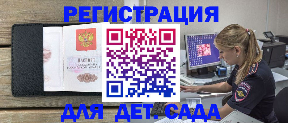 где прописаться в Королёве