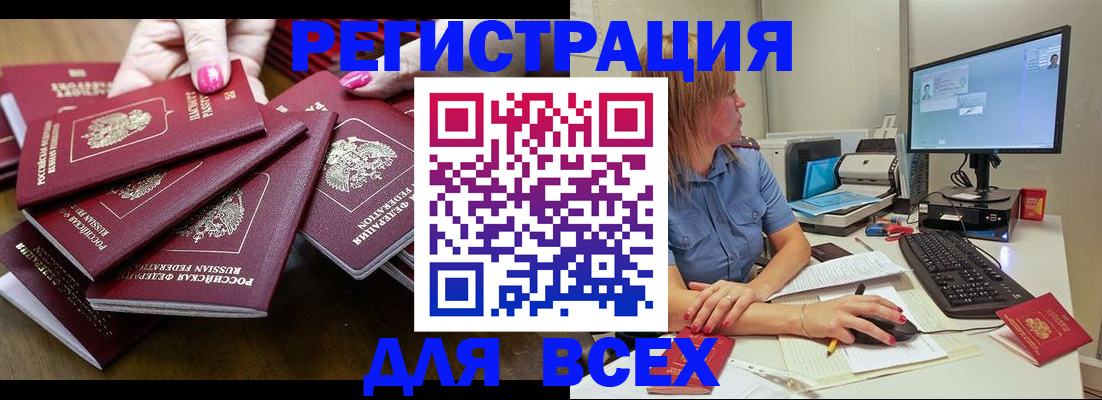 временная регистрация собственник в Королёве