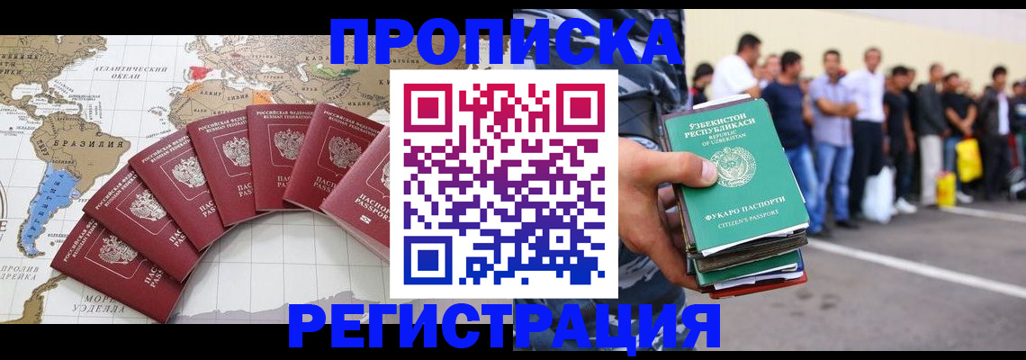 найти адрес прописки в Королёве